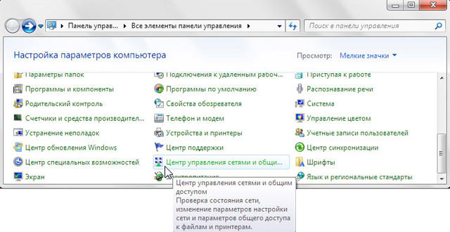 Настройить роутер