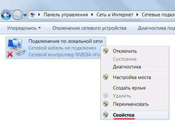Настройка интернет через роутер