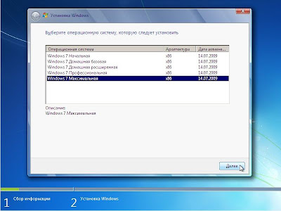 Установка винды