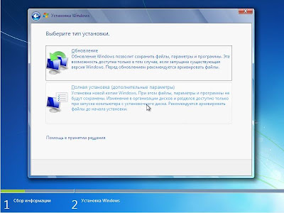Установка винды